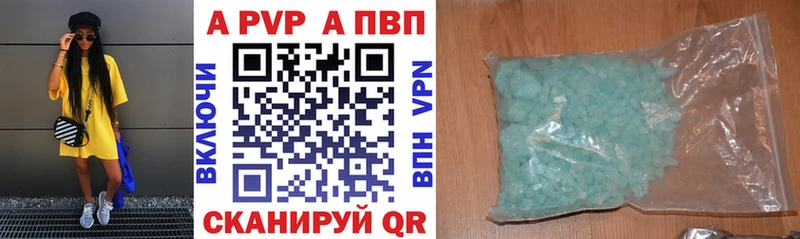 купить закладку Ворсма А ПВП Соль