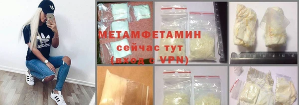 первитин Белокуриха