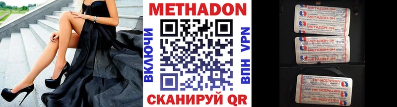 МЕТАДОН белоснежный хочу Ворсма