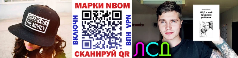 Марки NBOMe 1,5мг  наркота  Ворсма 